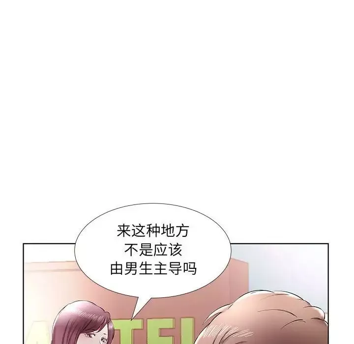 假戏真做-第35话 - 图片 86