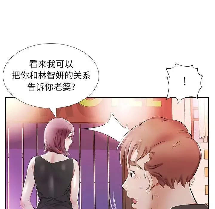 假戲真做第35话