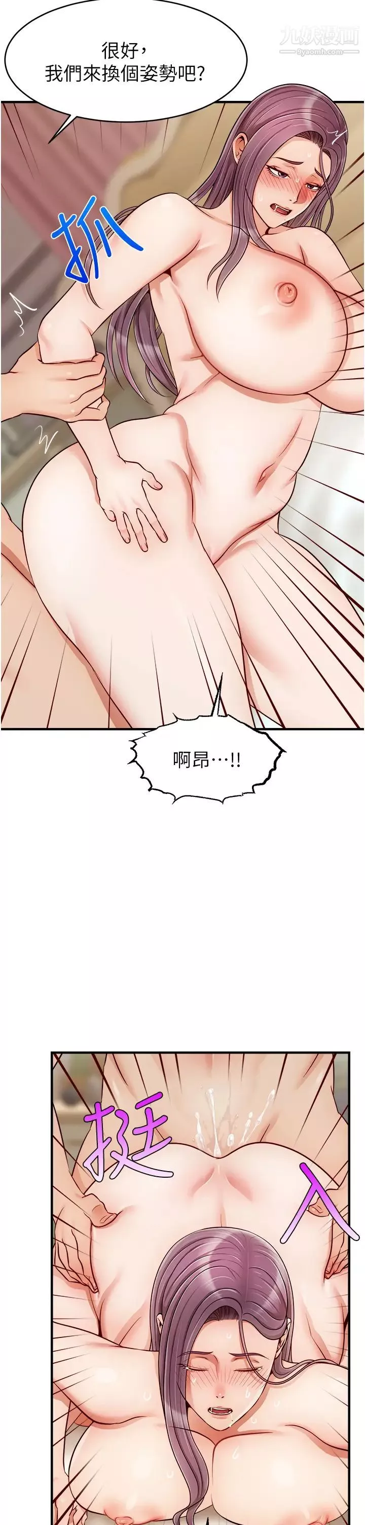 爸爸，请进!-第26话-对女儿伸出魔爪 - 图片 34