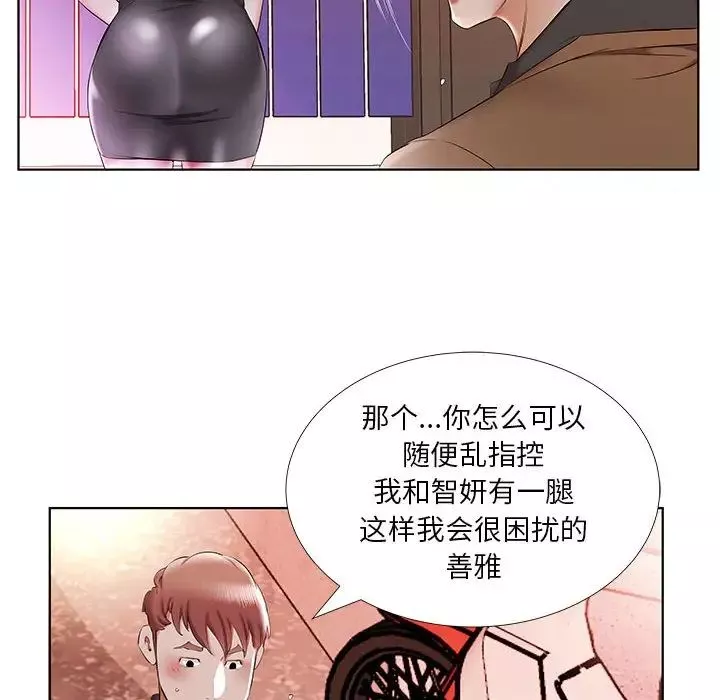 假戲真做第35话