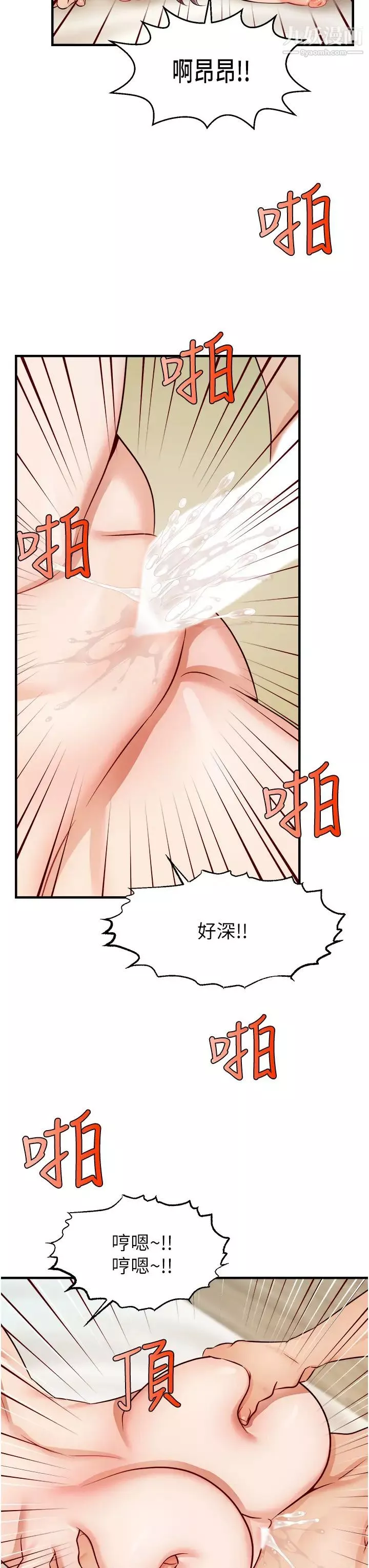 爸爸，请进!-第26话-对女儿伸出魔爪 - 图片 35