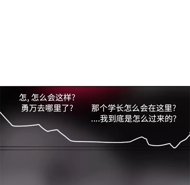 欲望人妻-第8话 - 图片 113