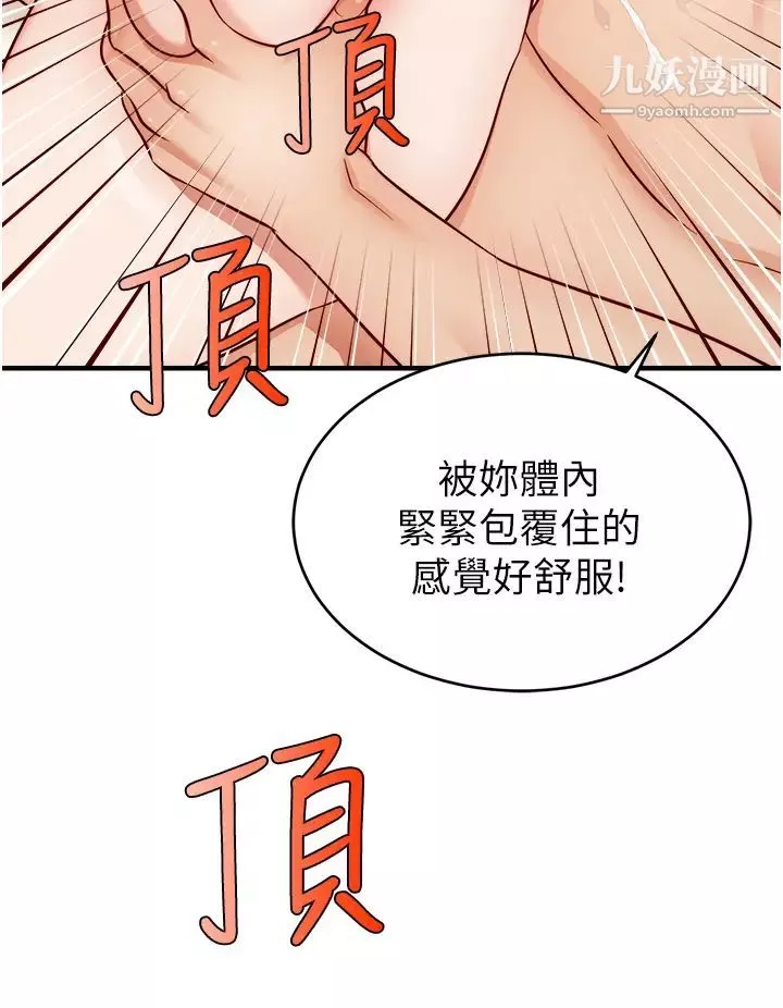 爸爸，請進!第26話-對女兒伸出魔爪