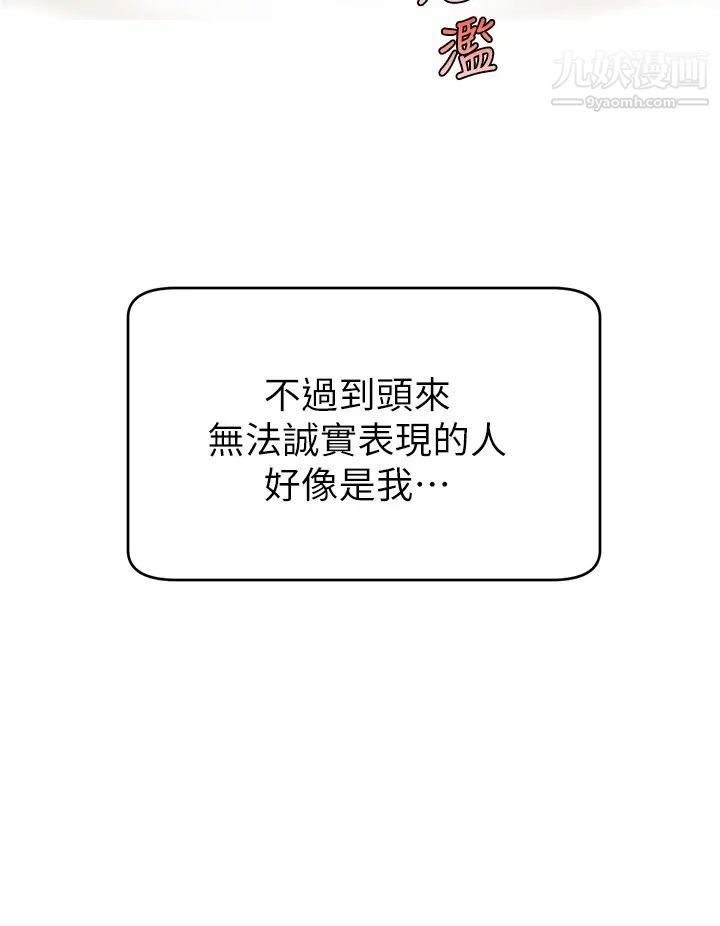 爸爸，請進!第26話-對女兒伸出魔爪