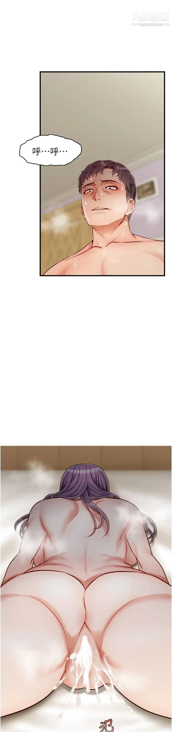 爸爸，请进!第26话-对女儿伸出魔爪