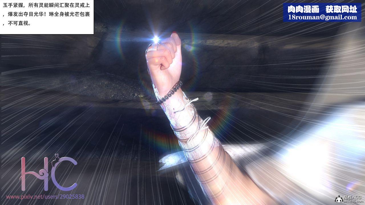 [3D]魔姬手札第01话