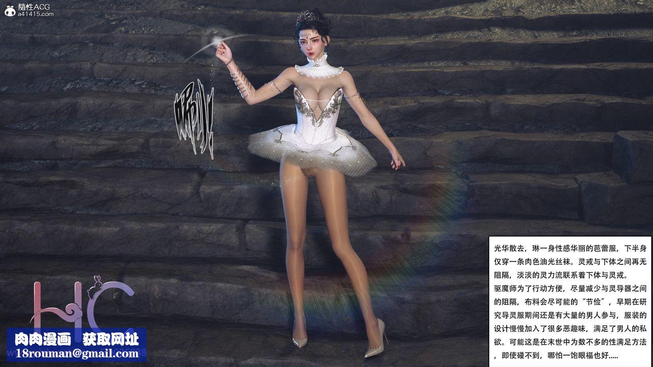 [3D]魔姬手札第01话