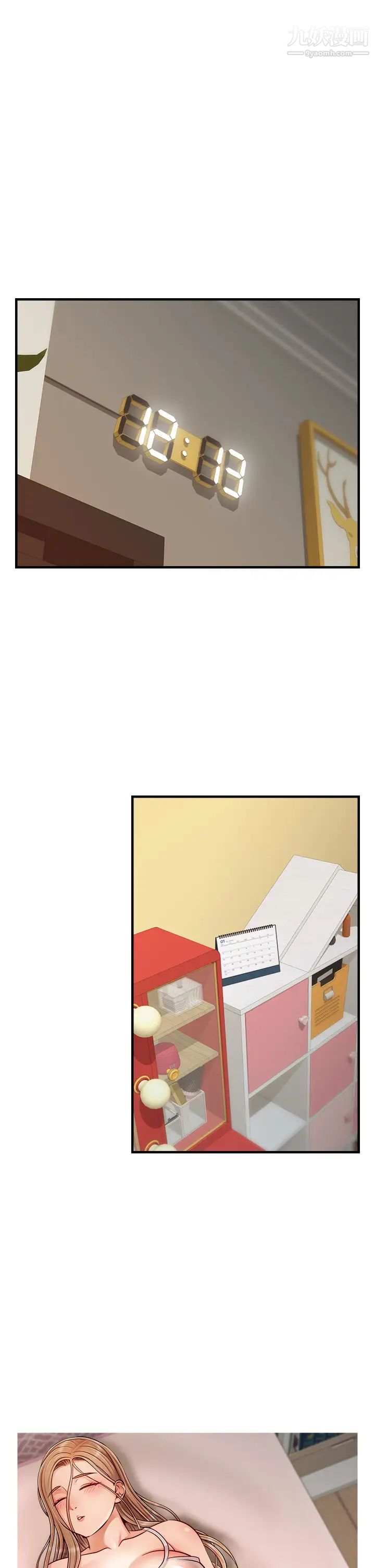 爸爸，请进!第26话-对女儿伸出魔爪