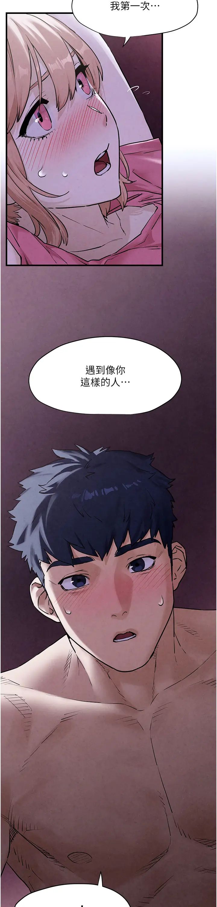 慾海交锋第11话-高潮到全身无力