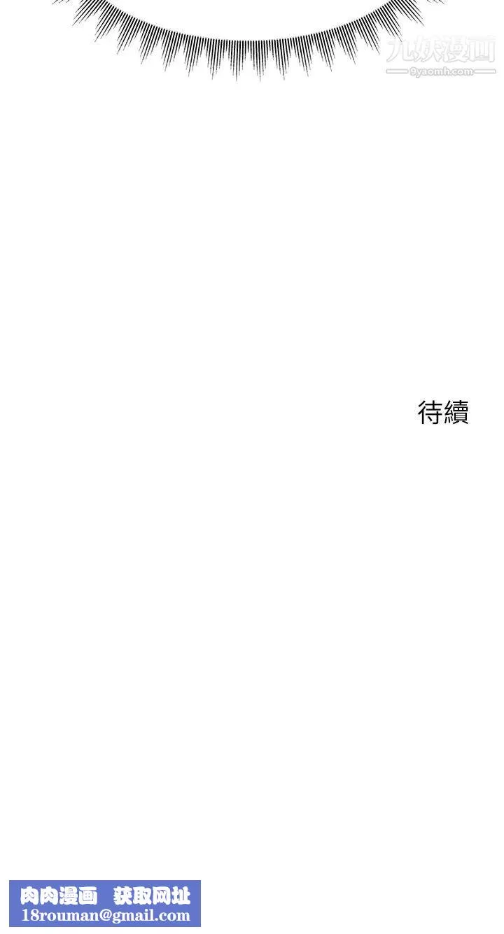 爸爸，請進!第26話-對女兒伸出魔爪