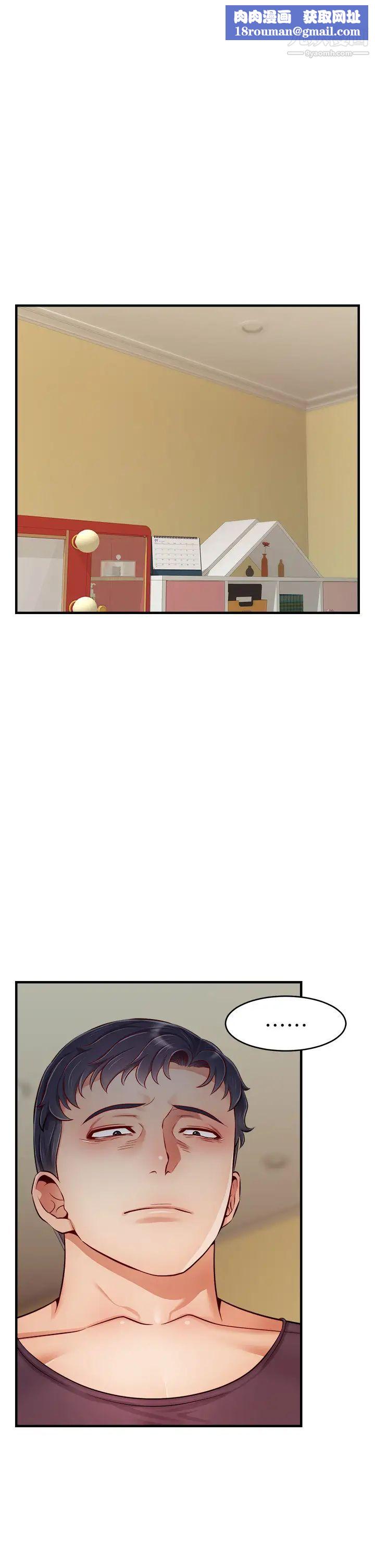 爸爸，请进!第27话-占有我的第一次