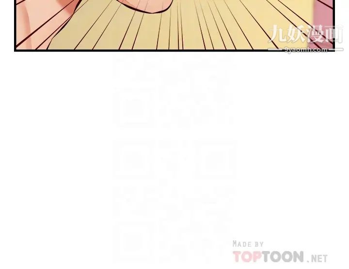 爸爸，请进!第27话-占有我的第一次