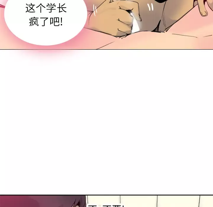 欲望人妻-第8话 - 图片 118