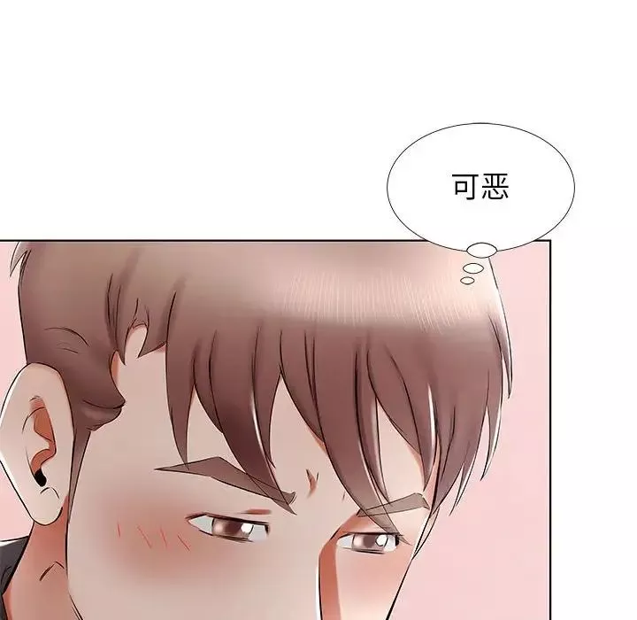 假戲真做第36话