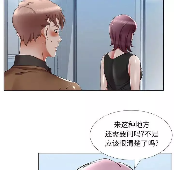 假戲真做第36话