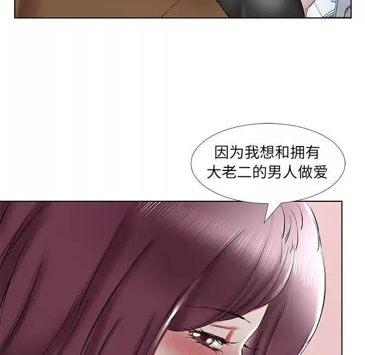 假戏真做-第36话 - 图片 19