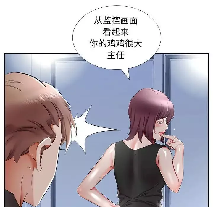 假戲真做第36话