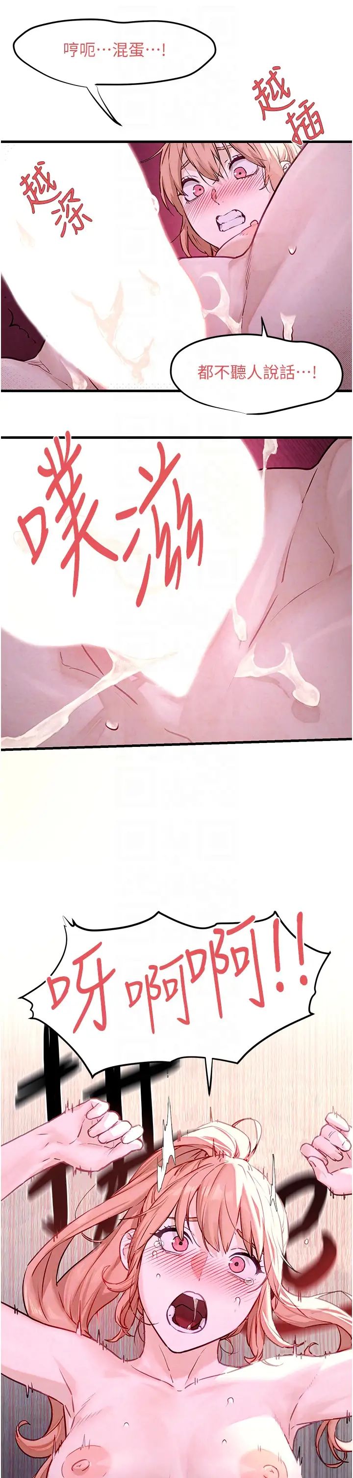 慾海交锋第11话-高潮到全身无力