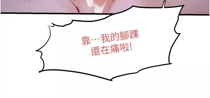 慾海交鋒第11話-高潮到全身無力