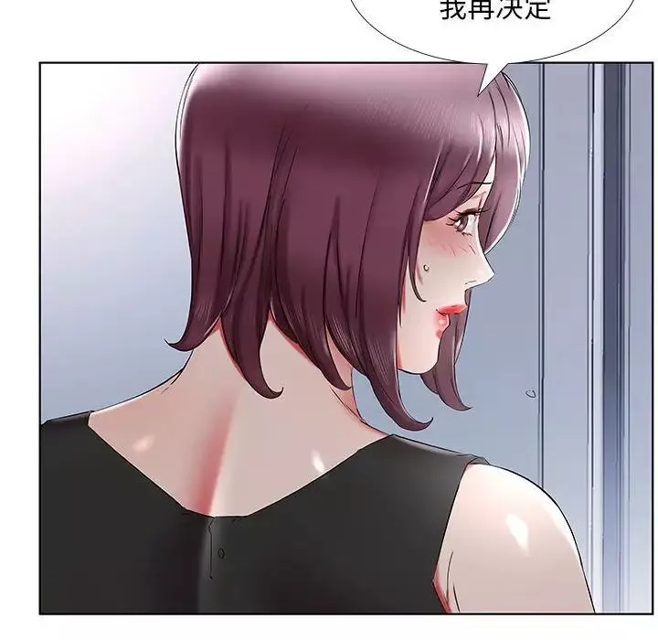 假戲真做第36话