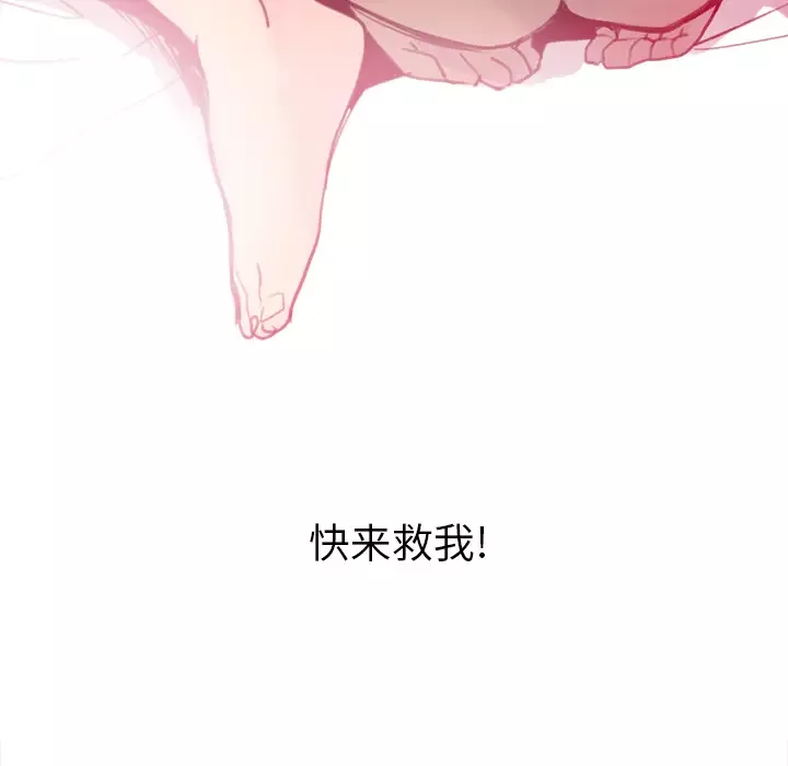 欲望人妻第8话
