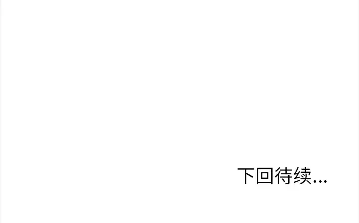 欲望人妻第8话