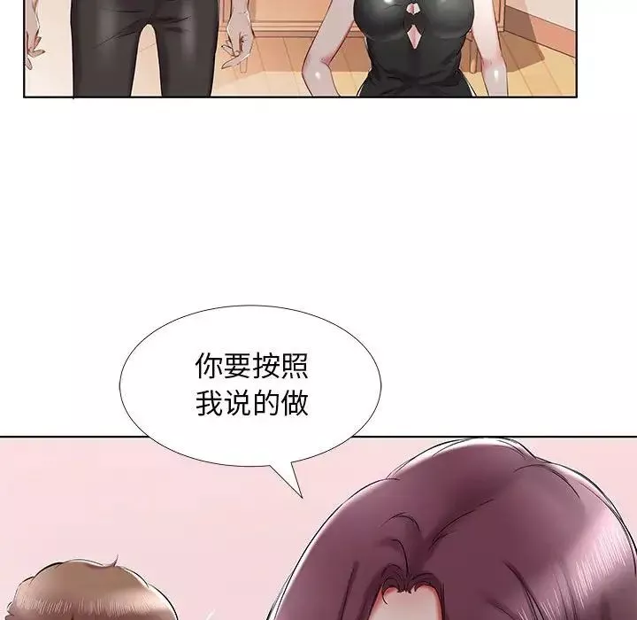 假戏真做-第36话 - 图片 26