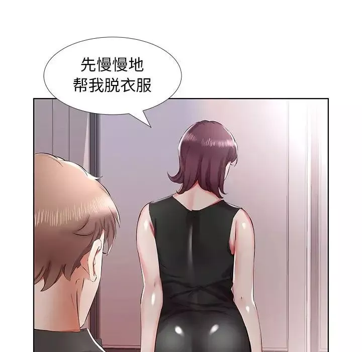 假戏真做-第36话 - 图片 28
