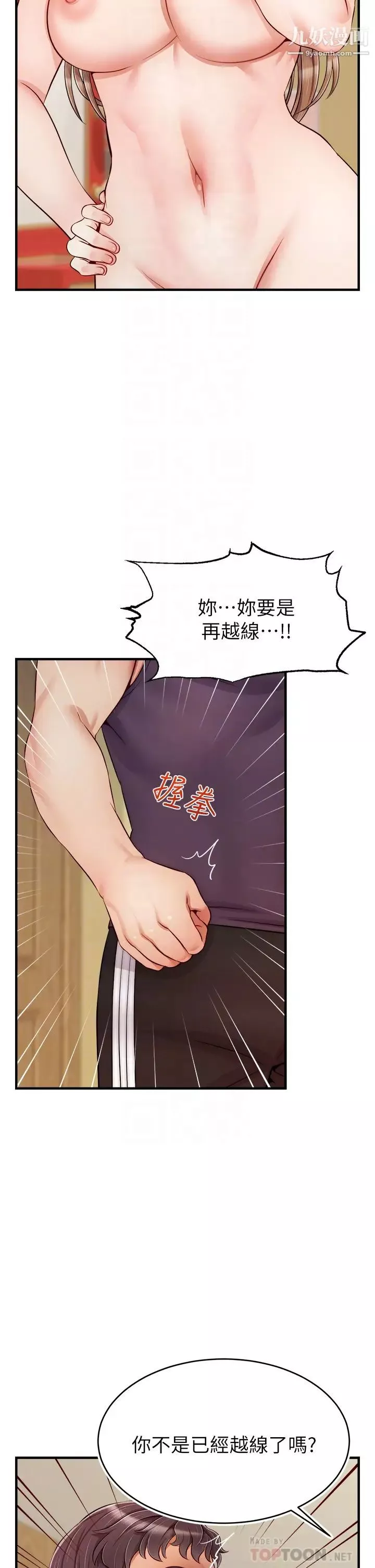 爸爸，请进!-第27话-占有我的第一次 - 图片 18