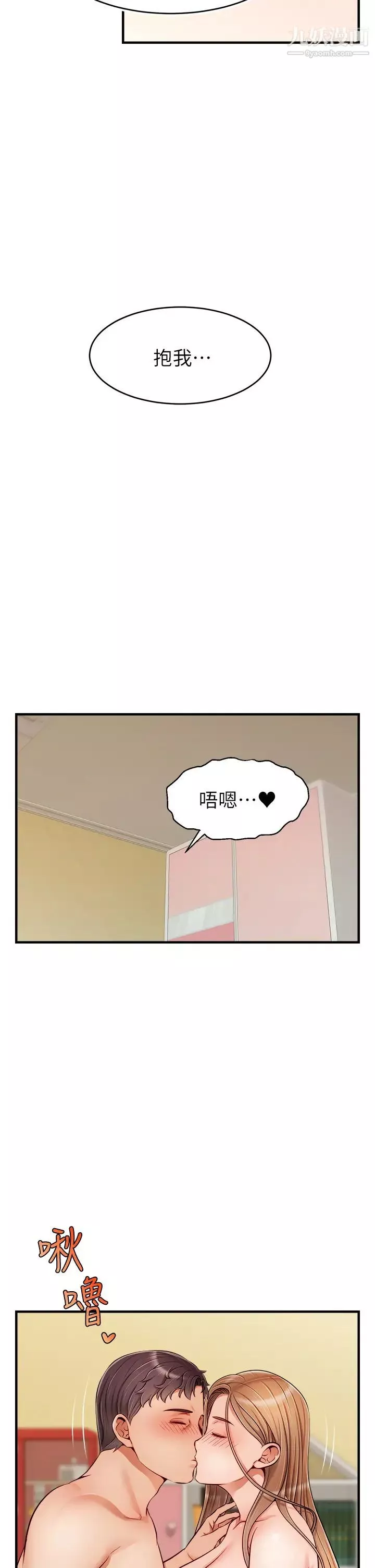 爸爸，请进!-第27话-占有我的第一次 - 图片 22