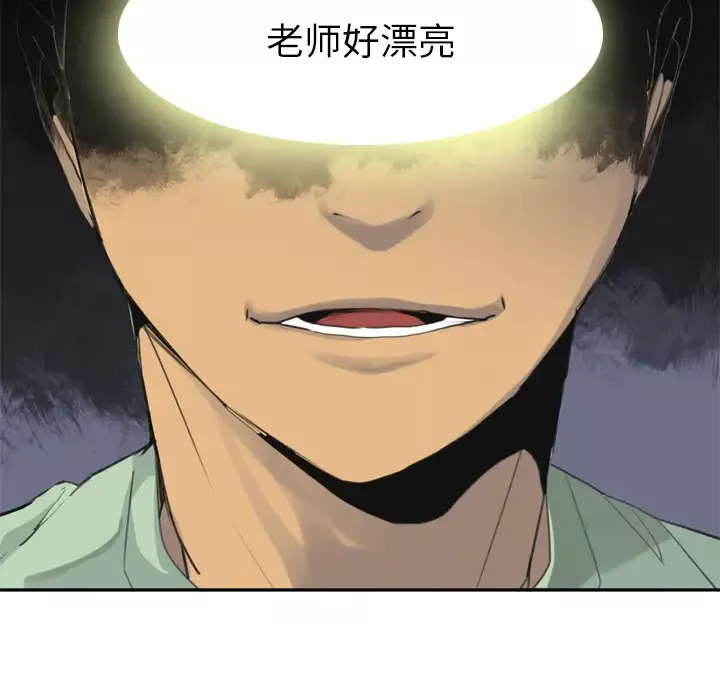 欲望人妻-第9话 - 图片 6