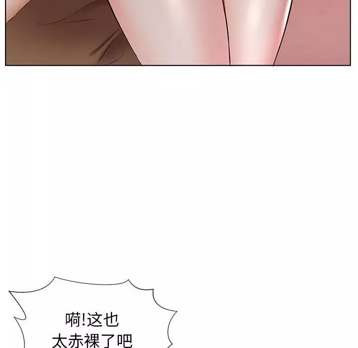 假戏真做-第36话 - 图片 40