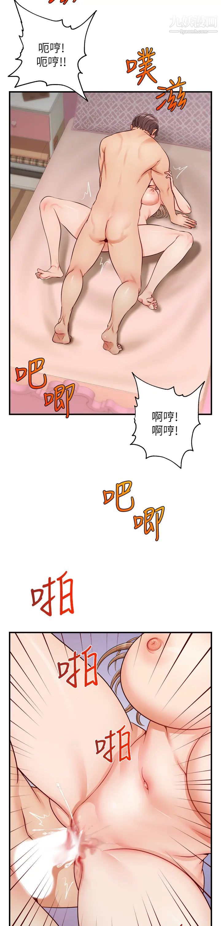 爸爸，请进!第27话-占有我的第一次