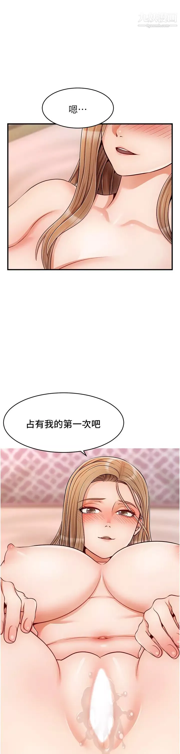 爸爸，请进!-第27话-占有我的第一次 - 图片 26