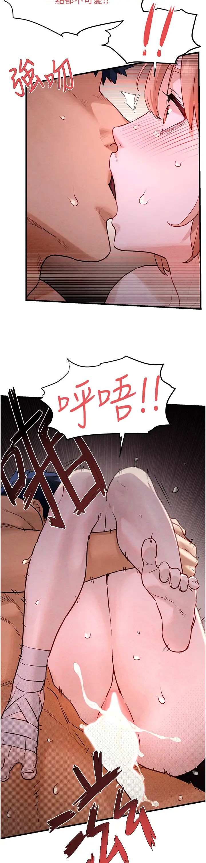 慾海交鋒第11話-高潮到全身無力