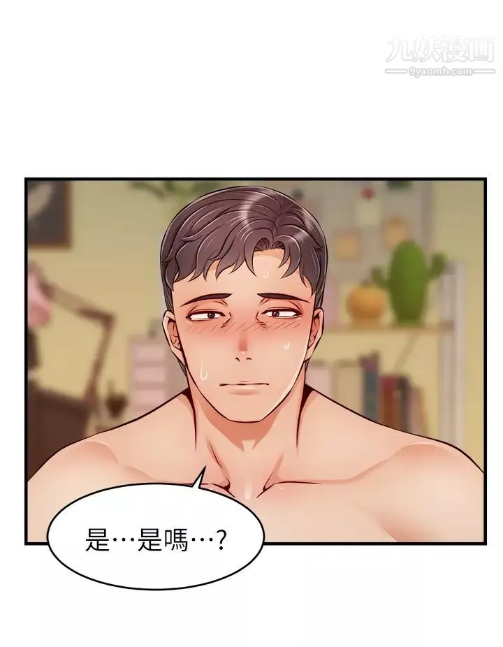 爸爸，請進!第27話-占有我的第一次