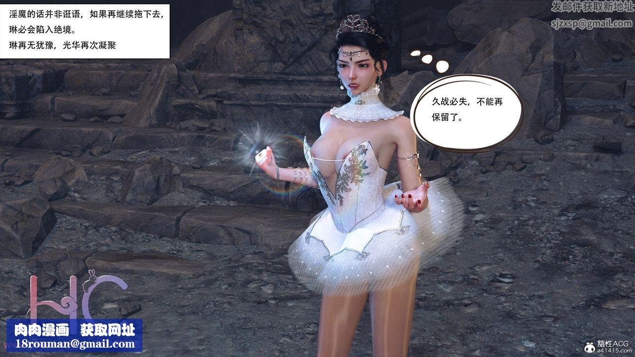 [3D]魔姬手劄第02話