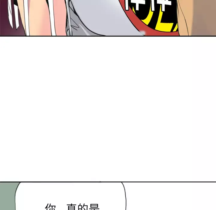 欲望人妻-第9话 - 图片 12