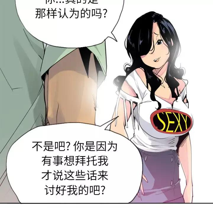 欲望人妻-第9话 - 图片 13