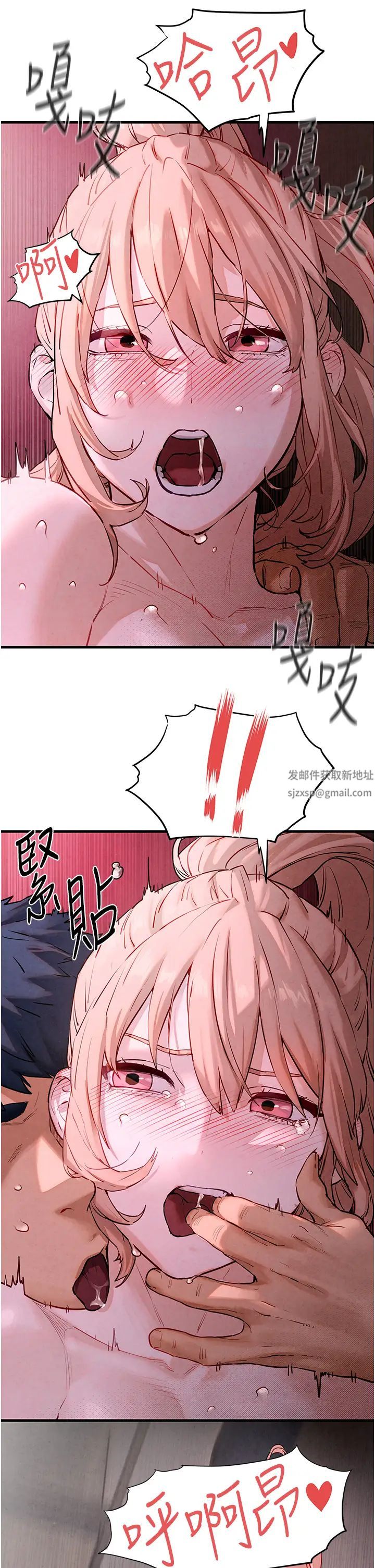 慾海交鋒第11話-高潮到全身無力