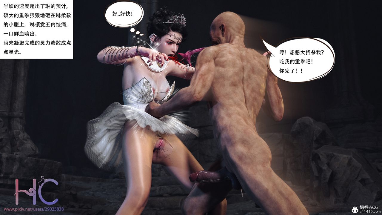 [3D]魔姬手札第02话