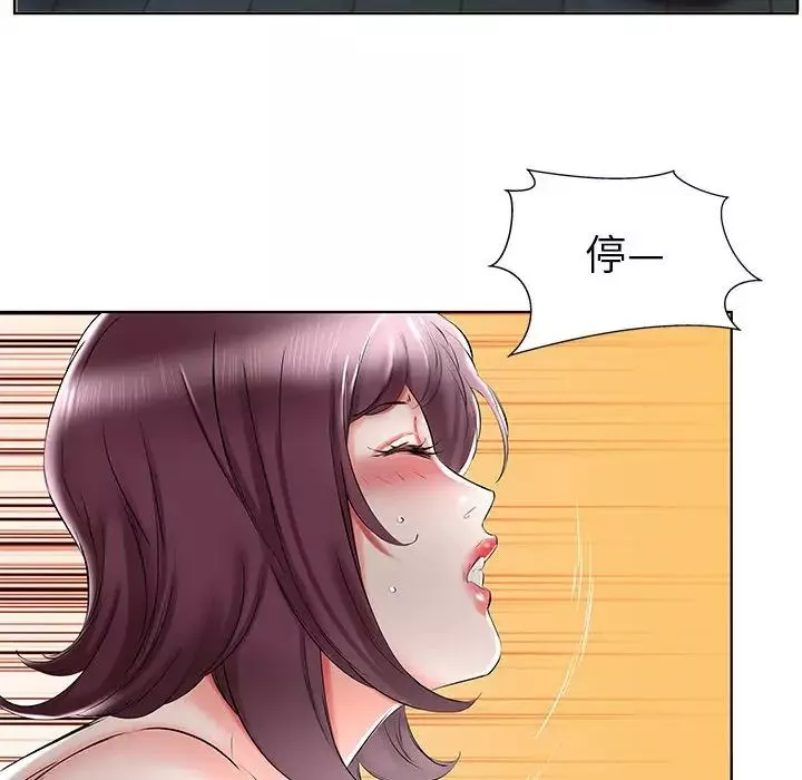 假戲真做第36话
