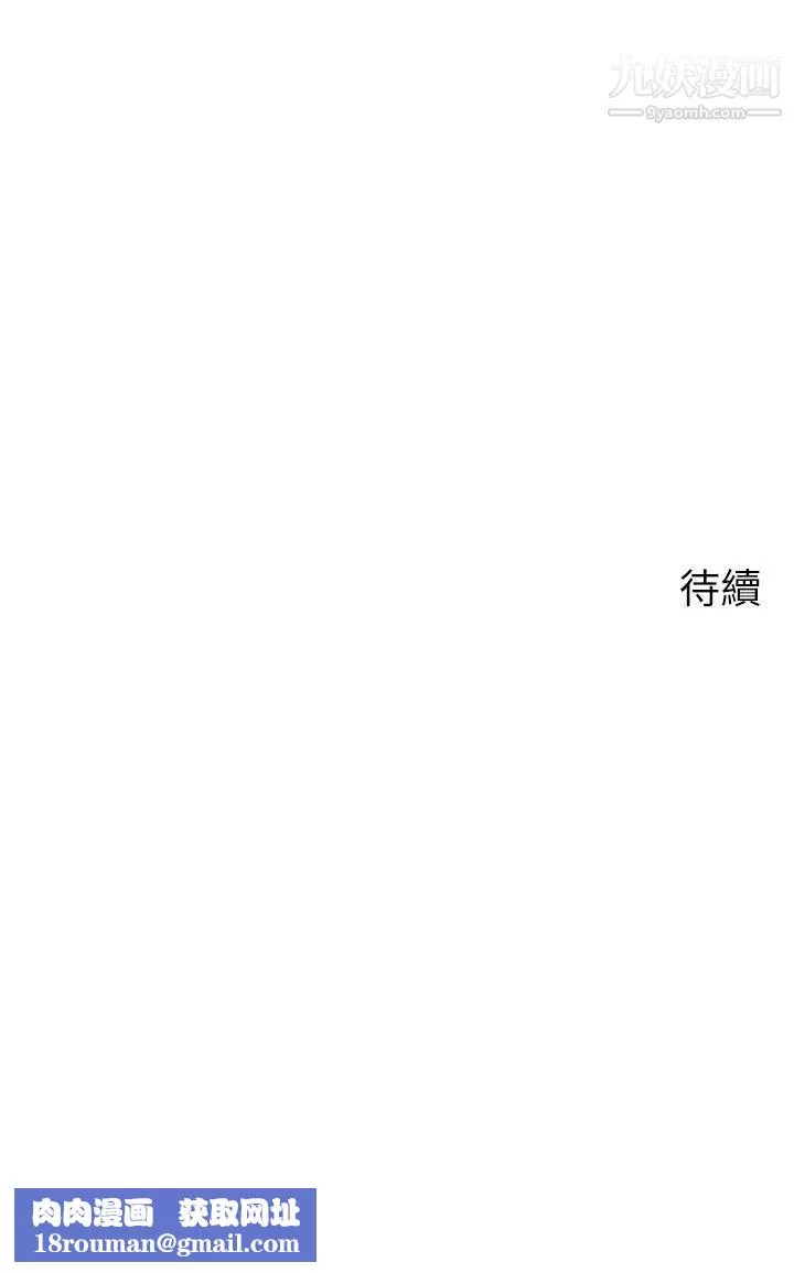爸爸，請進!第27話-占有我的第一次