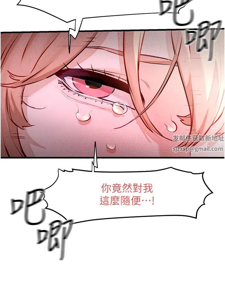 慾海交鋒第11話-高潮到全身無力