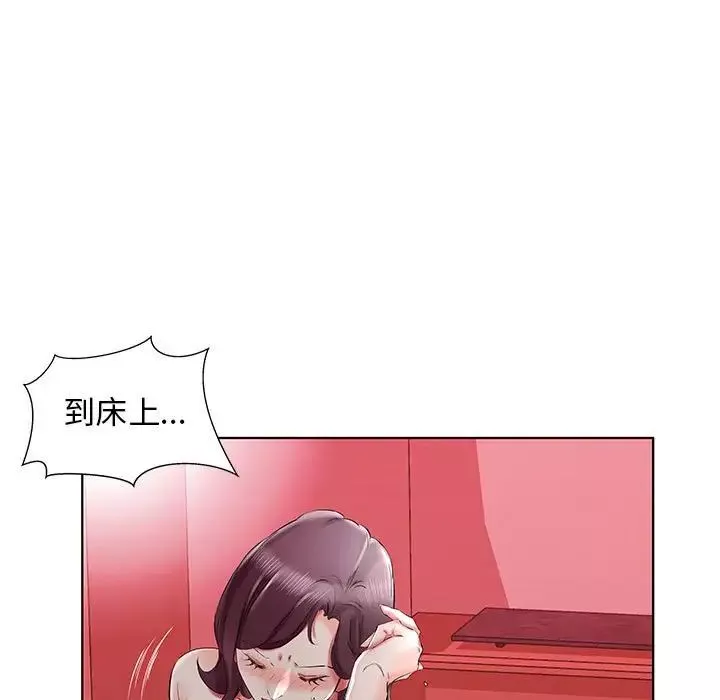 假戲真做第36话