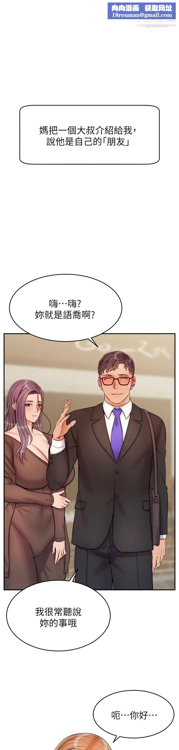 爸爸,请进!第28话-和蔼可亲的爸爸