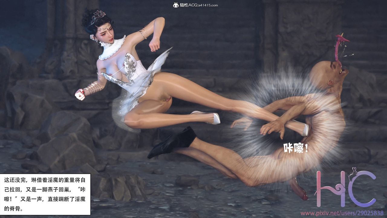 [3D]魔姬手劄第02話