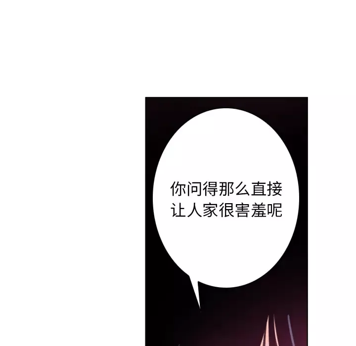 欲望人妻-第9话 - 图片 22