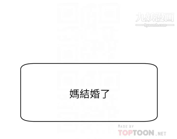 爸爸,请进!第28话-和蔼可亲的爸爸