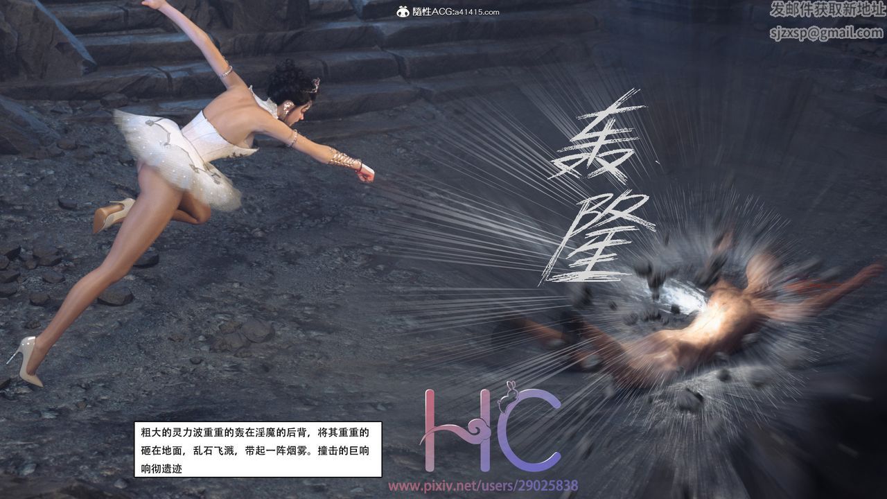 [3D]魔姬手劄第02話